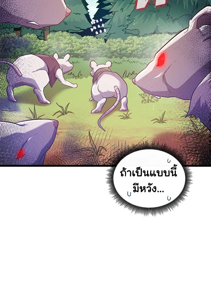 Arcane Sniper ตอนที่ 95 104