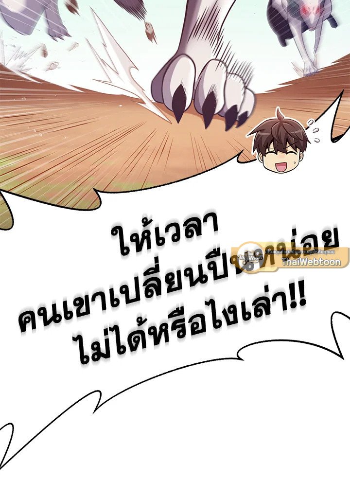 Arcane Sniper ตอนที่ 95 107