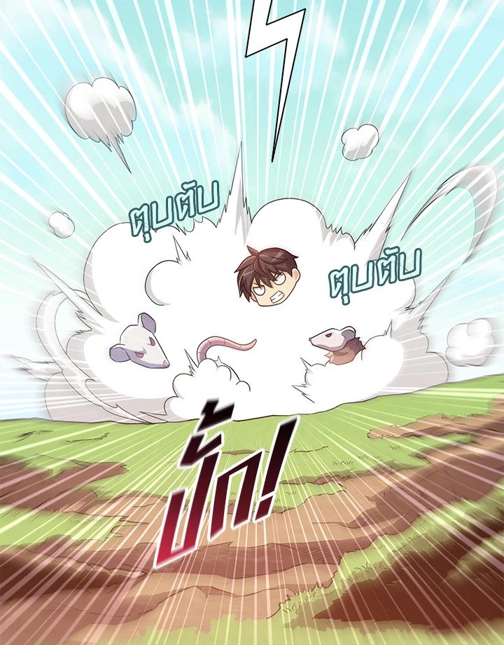 Arcane Sniper ตอนที่ 95 116