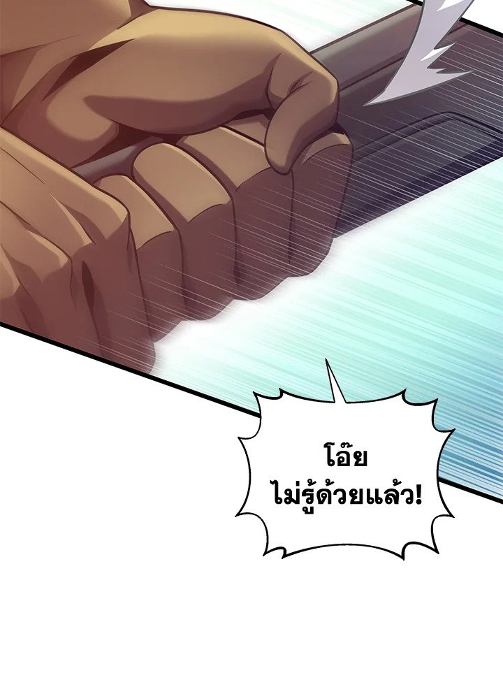 Arcane Sniper ตอนที่ 95 111