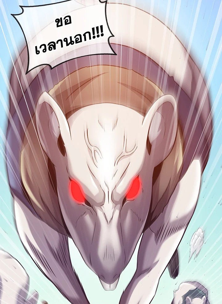 Arcane Sniper ตอนที่ 95 106