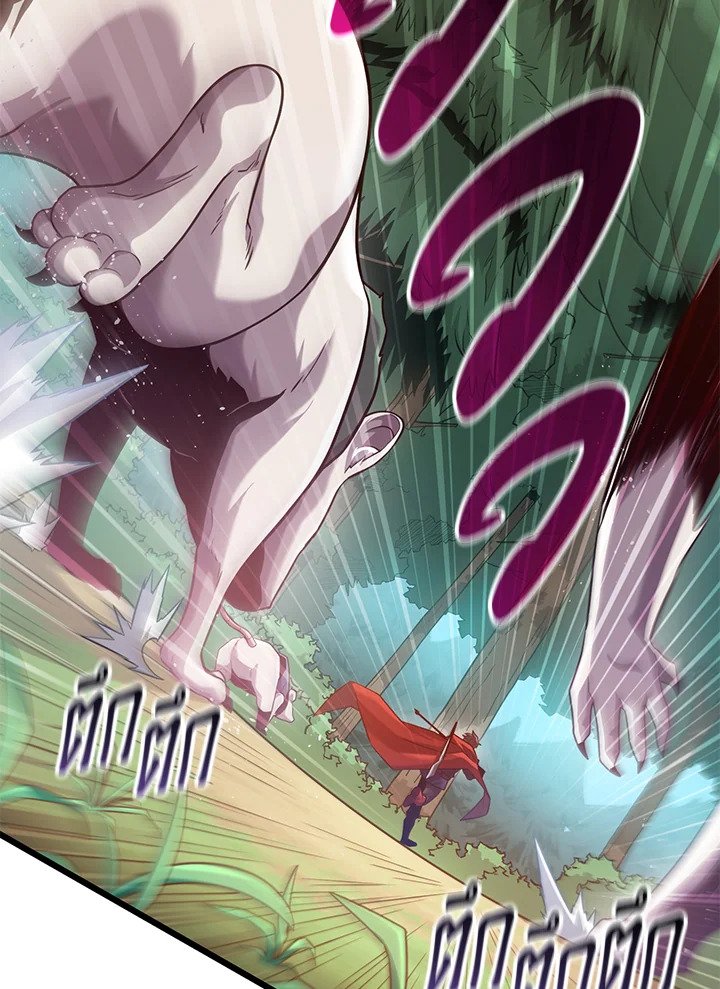 Arcane Sniper ตอนที่ 95 109