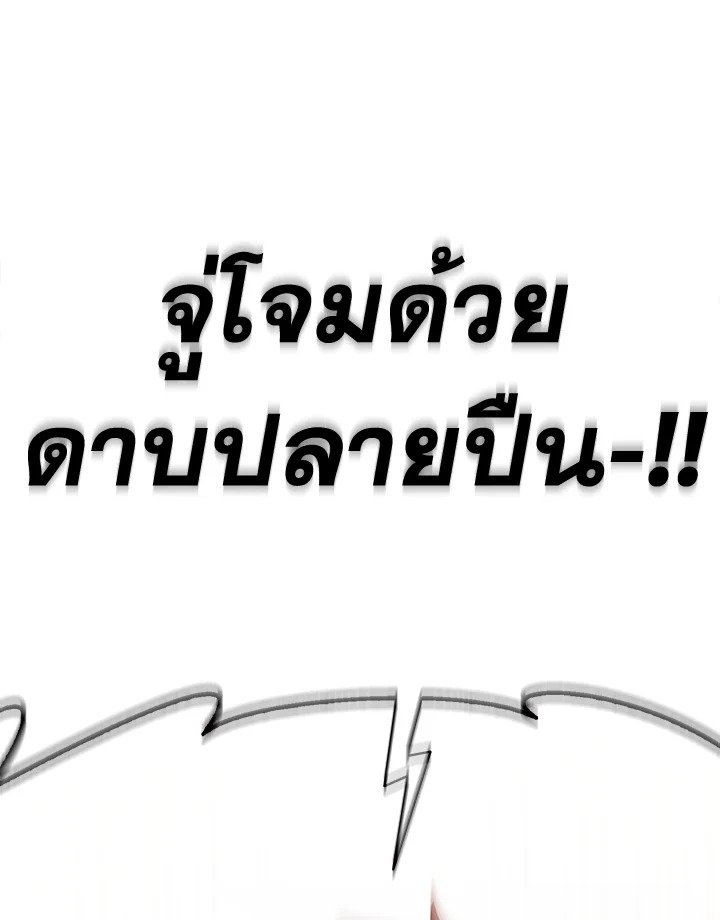 Arcane Sniper ตอนที่ 95 112