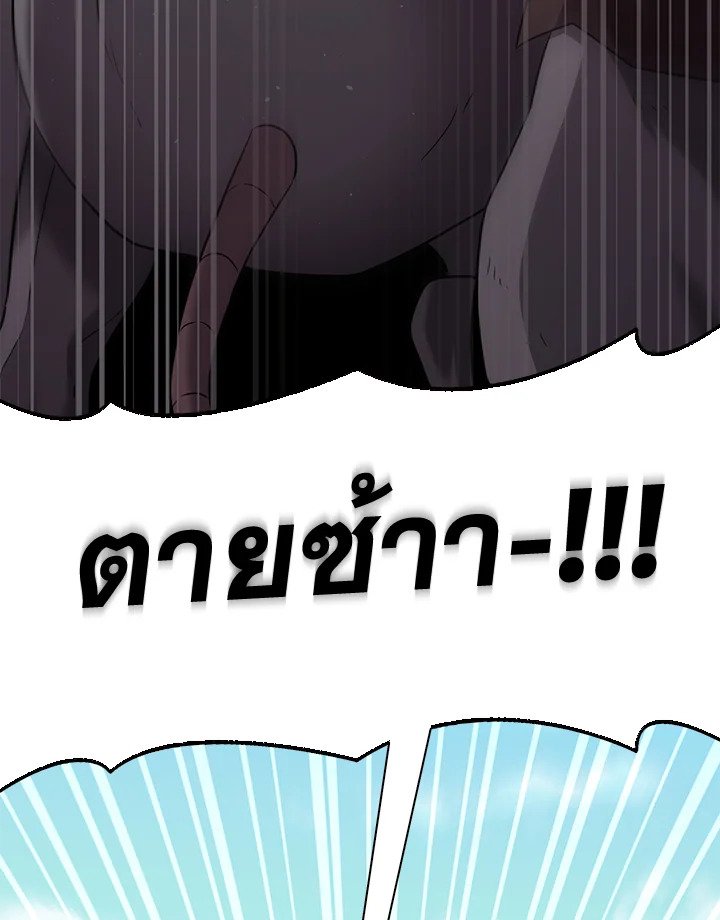 Arcane Sniper ตอนที่ 95 115