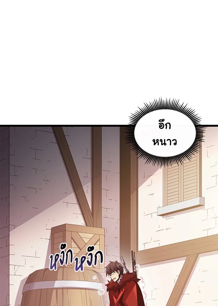 Arcane Sniper ตอนที่ 95 123