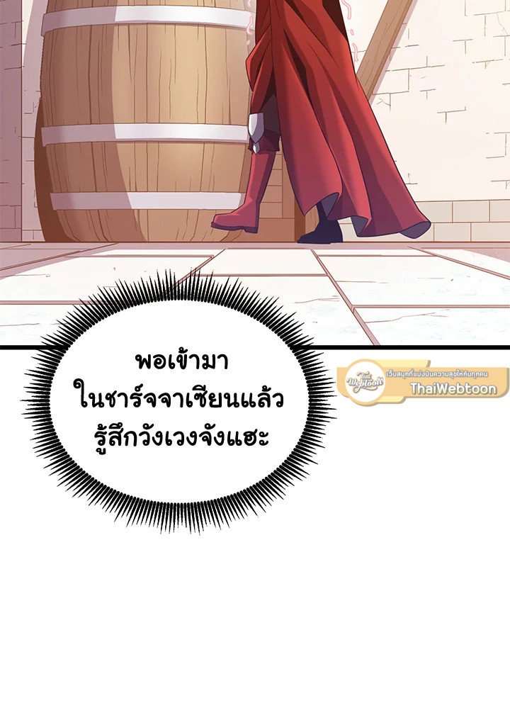Arcane Sniper ตอนที่ 95 124