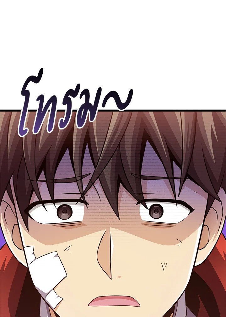 Arcane Sniper ตอนที่ 95 120