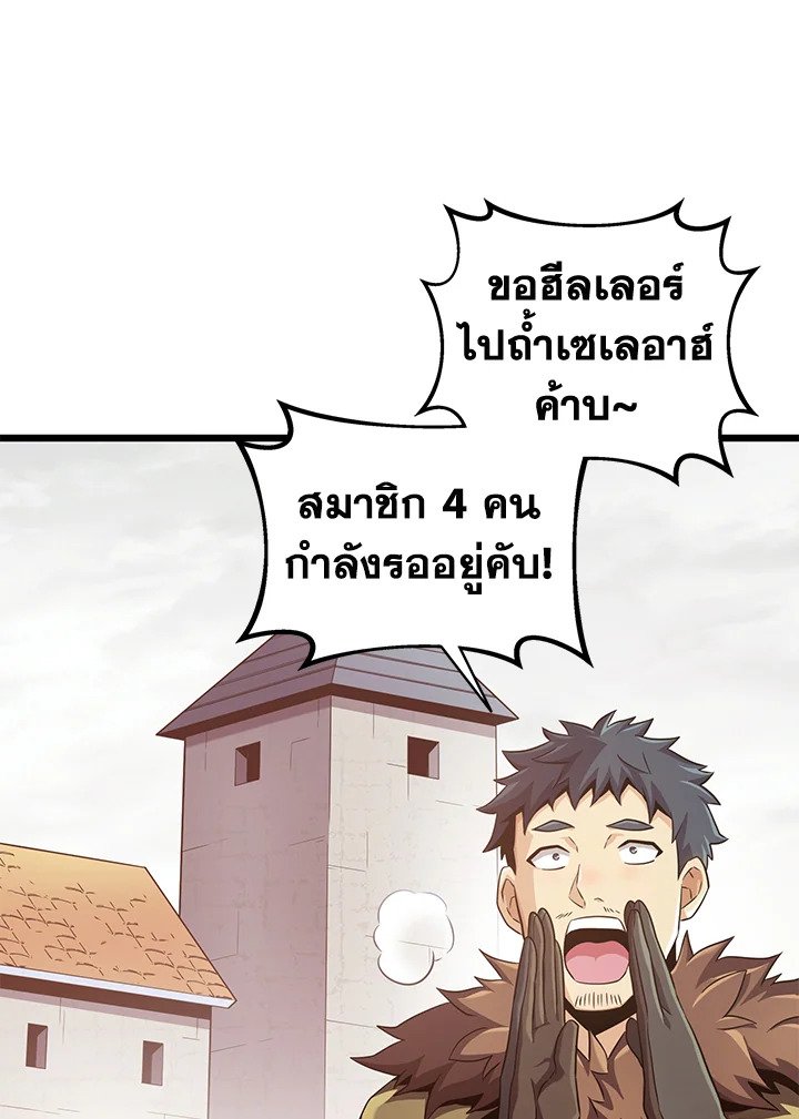 Arcane Sniper ตอนที่ 95 125