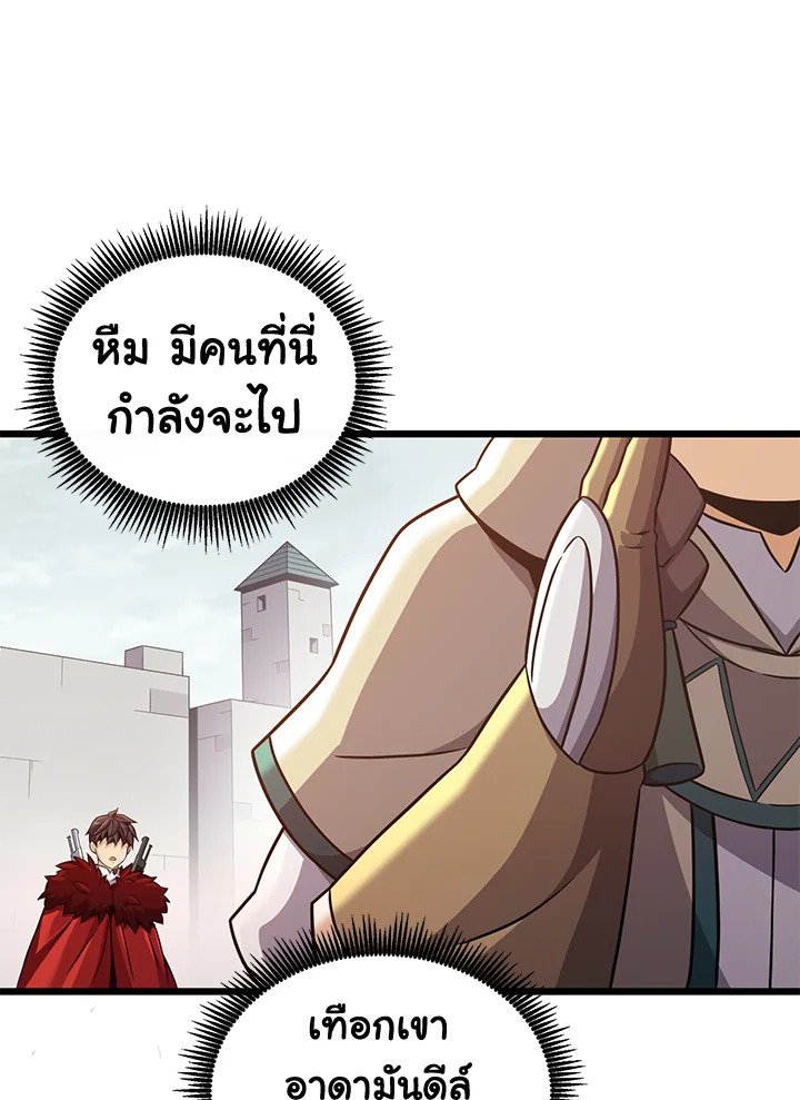 Arcane Sniper ตอนที่ 95 127