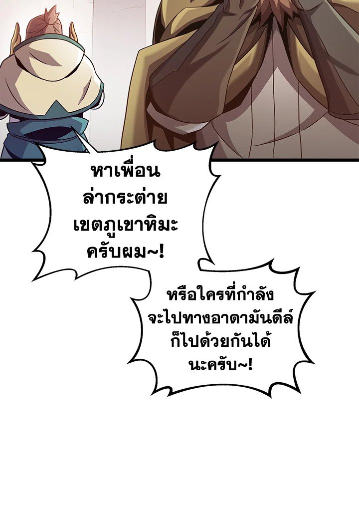 Arcane Sniper ตอนที่ 95 126