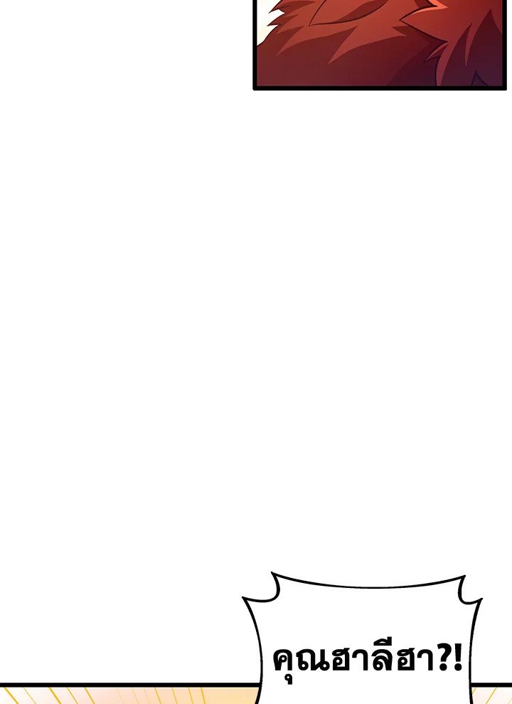 Arcane Sniper ตอนที่ 95 131