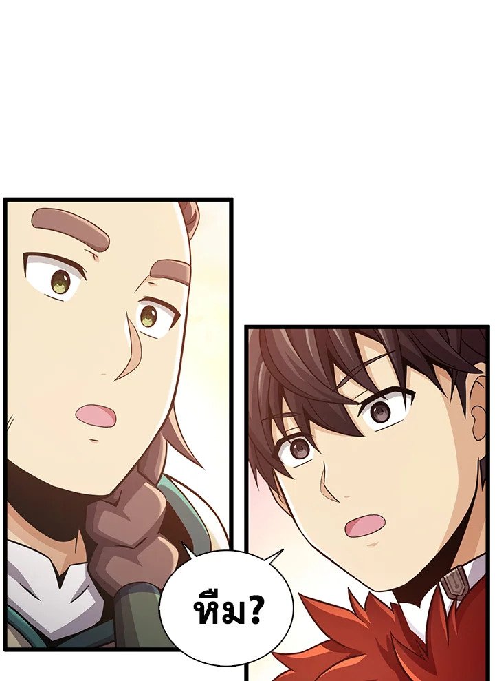 Arcane Sniper ตอนที่ 95 130