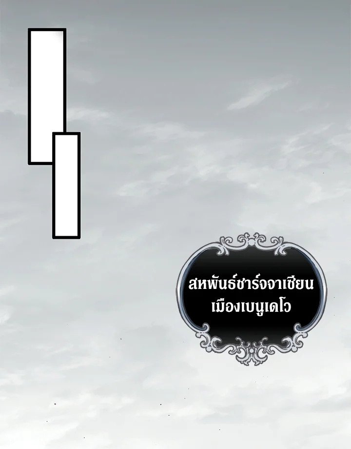 Arcane Sniper ตอนที่ 95 118