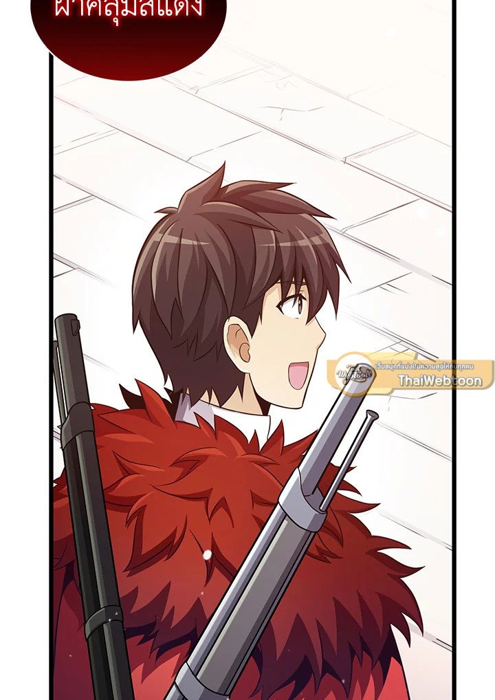 Arcane Sniper ตอนที่ 95 142