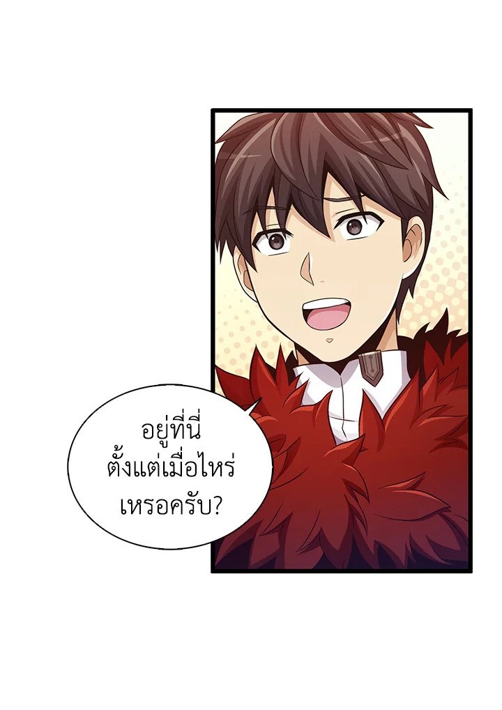 Arcane Sniper ตอนที่ 95 137