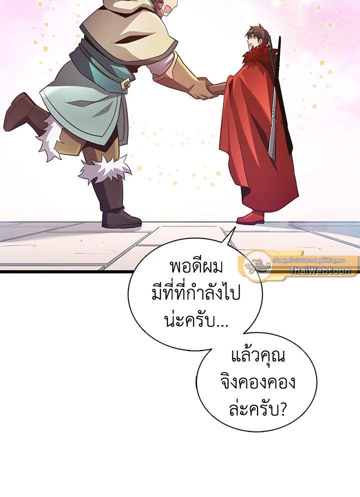 Arcane Sniper ตอนที่ 95 136
