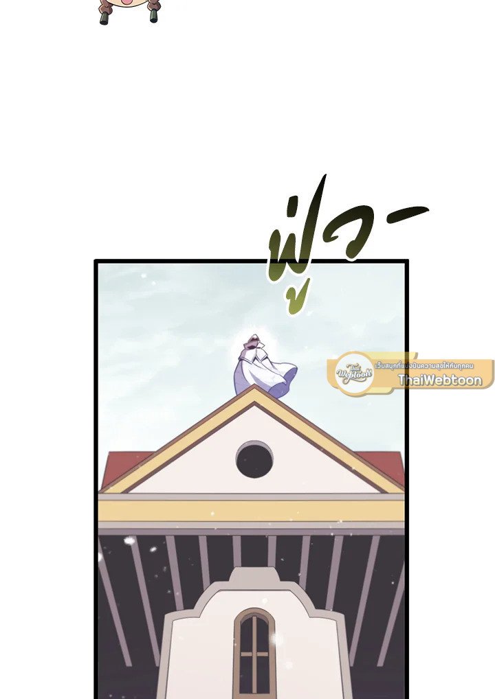 Arcane Sniper ตอนที่ 95 139