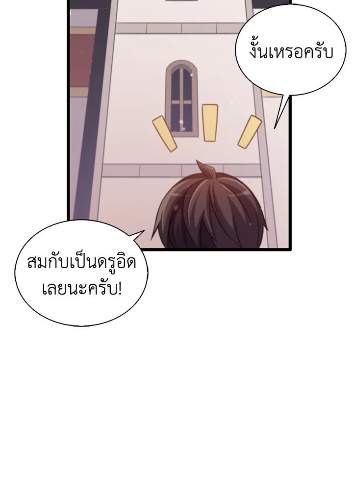 Arcane Sniper ตอนที่ 95 140