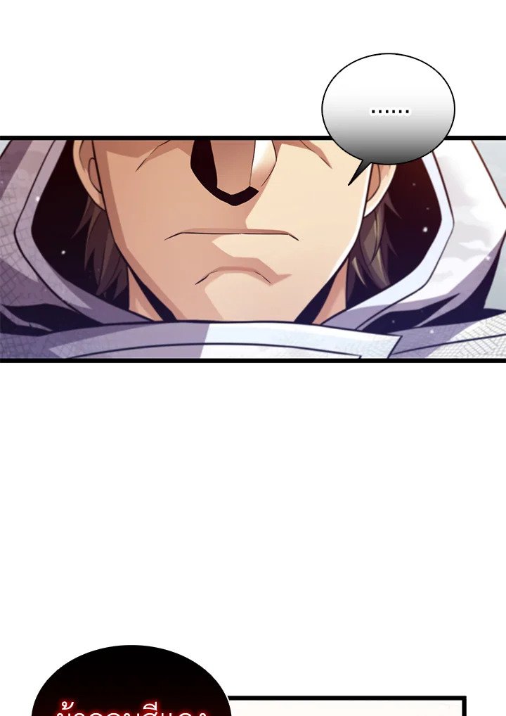 Arcane Sniper ตอนที่ 95 141