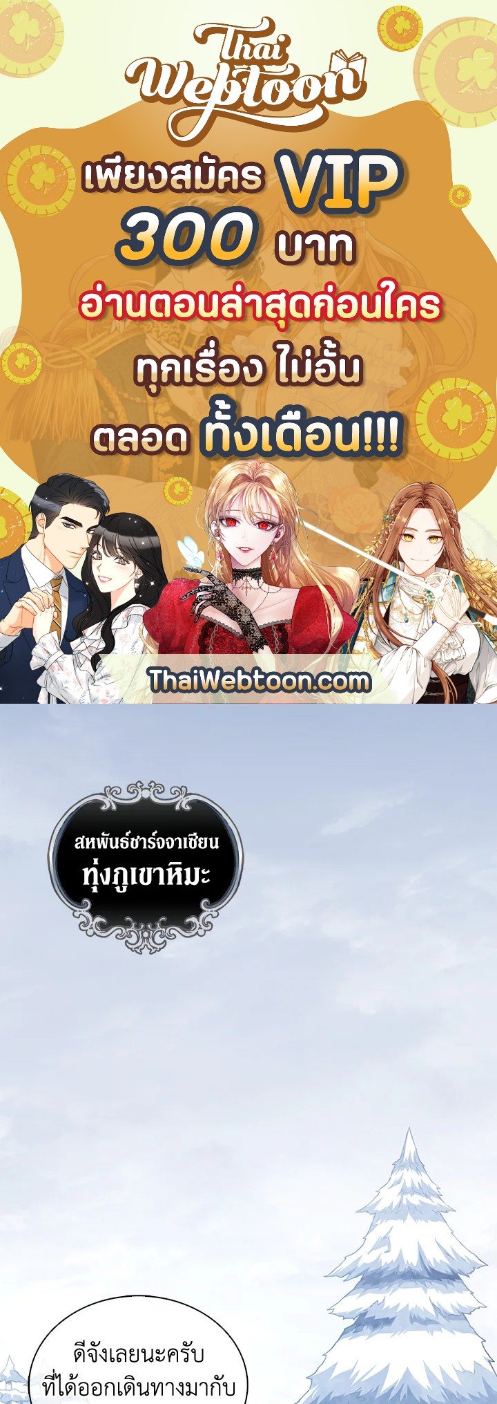 Arcane Sniper ตอนที่ 96 1