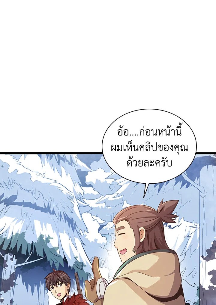 Arcane Sniper ตอนที่ 96 3
