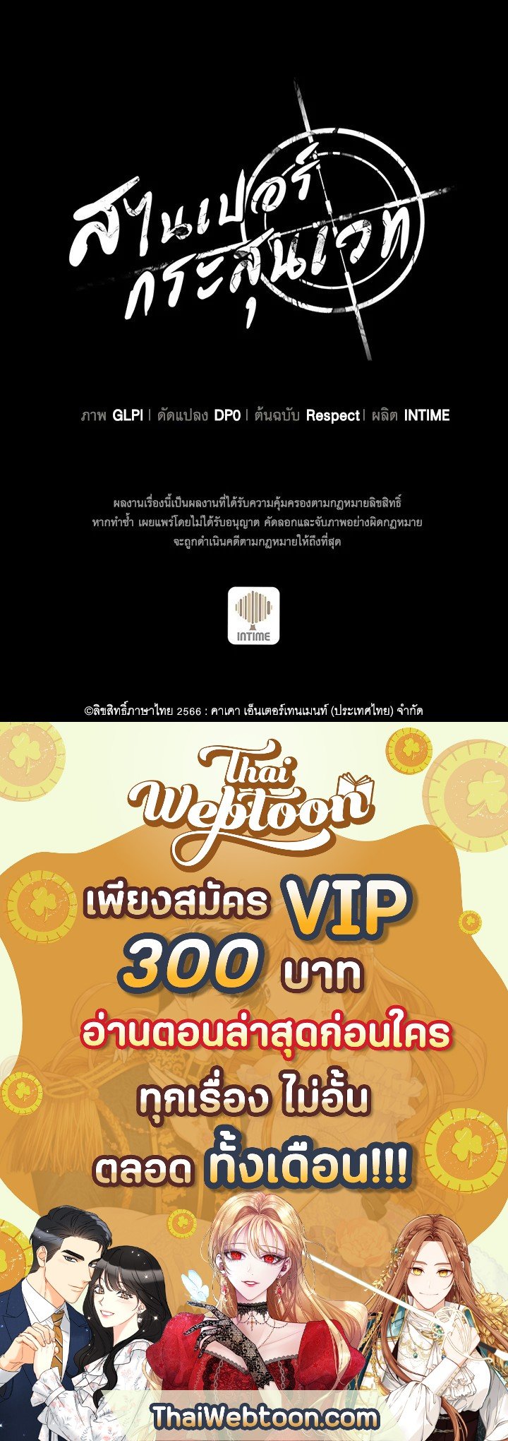 Arcane Sniper ตอนที่ 95 148