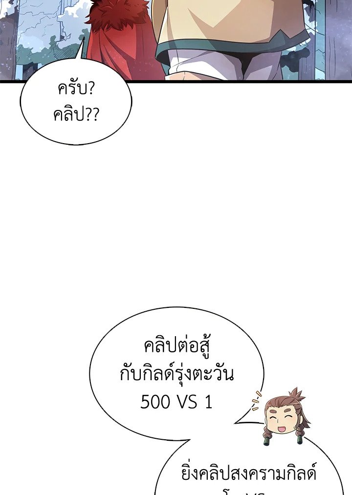 Arcane Sniper ตอนที่ 96 4