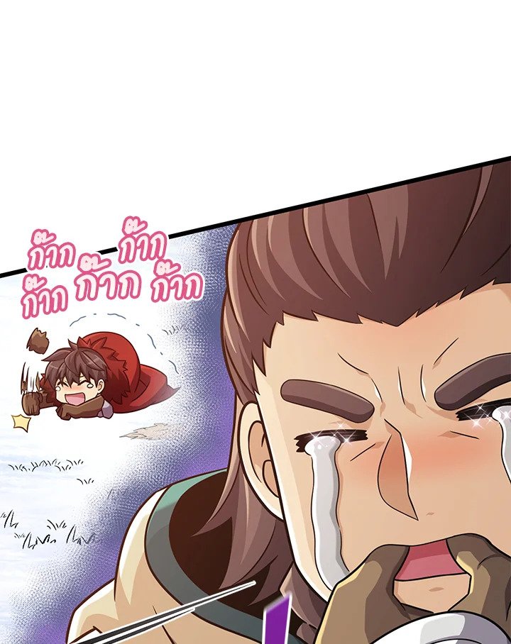 Arcane Sniper ตอนที่ 96 15