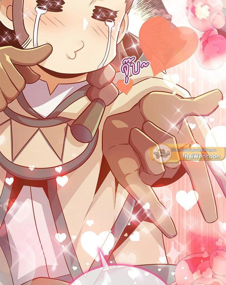 Arcane Sniper ตอนที่ 96 13