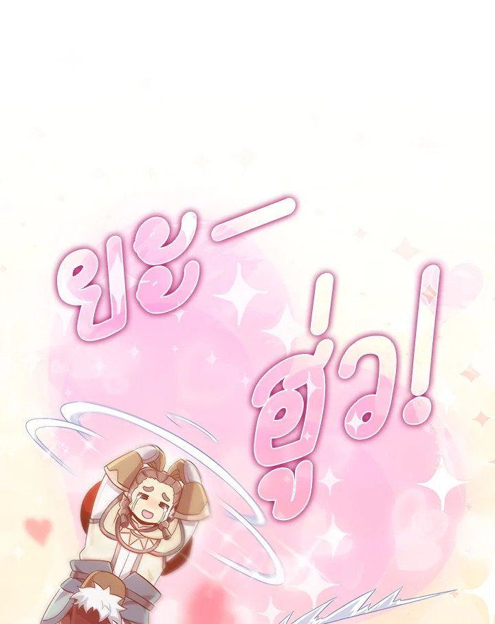 Arcane Sniper ตอนที่ 96 11