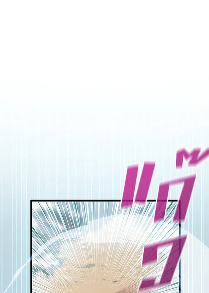 Arcane Sniper ตอนที่ 96 18