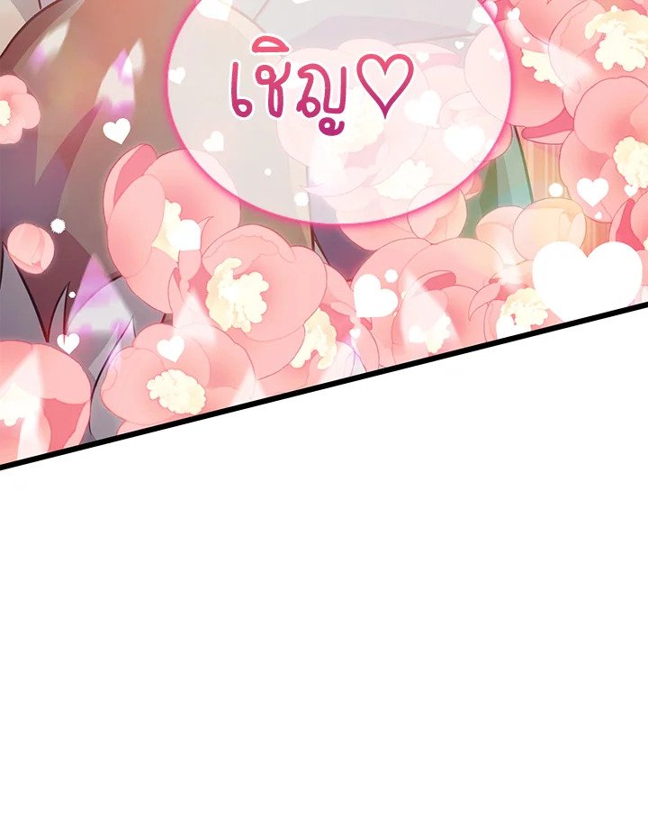 Arcane Sniper ตอนที่ 96 14