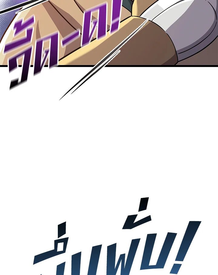 Arcane Sniper ตอนที่ 96 16