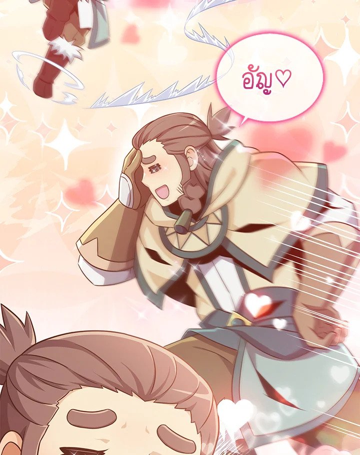 Arcane Sniper ตอนที่ 96 12