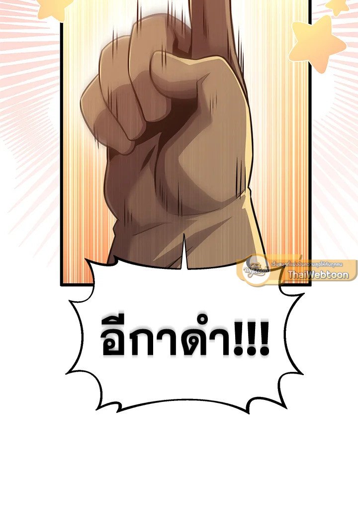 Arcane Sniper ตอนที่ 96 10