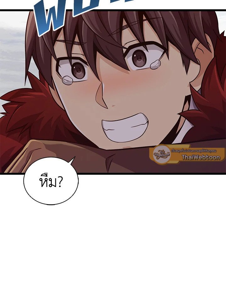 Arcane Sniper ตอนที่ 96 17