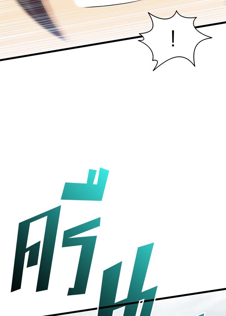 Arcane Sniper ตอนที่ 96 25