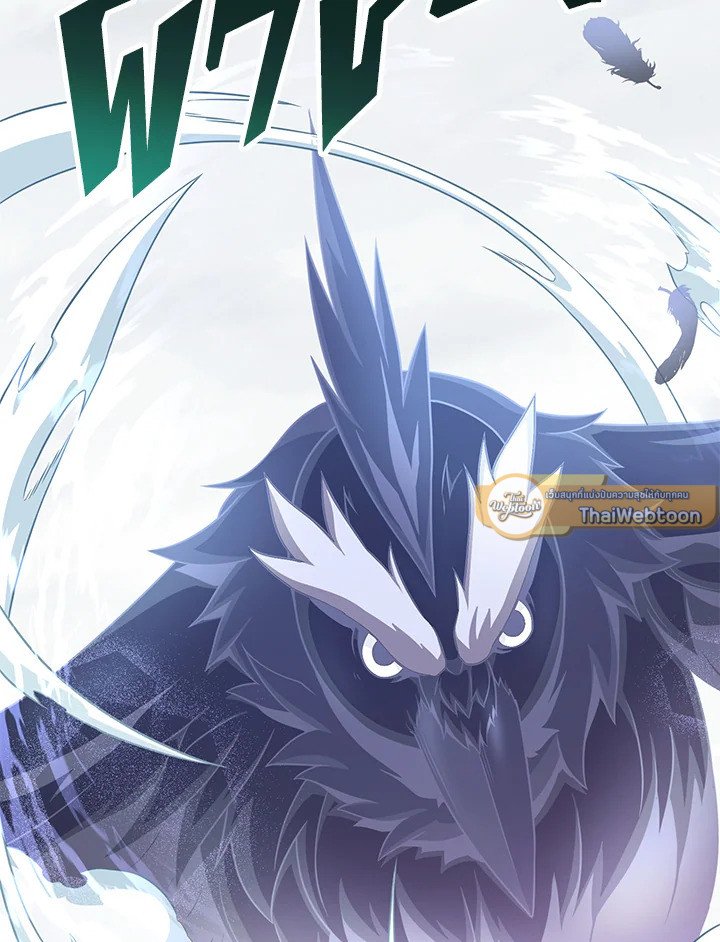 Arcane Sniper ตอนที่ 96 31