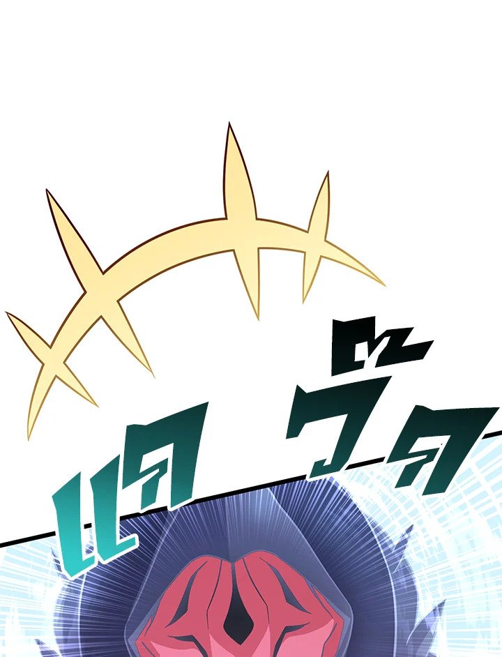 Arcane Sniper ตอนที่ 96 29