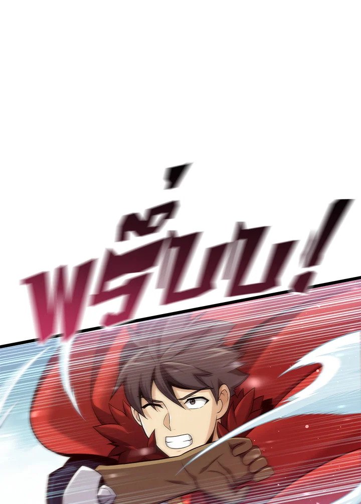 Arcane Sniper ตอนที่ 96 23