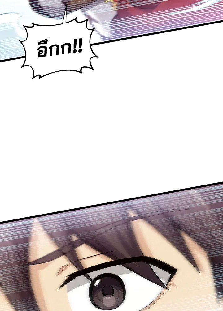 Arcane Sniper ตอนที่ 96 24