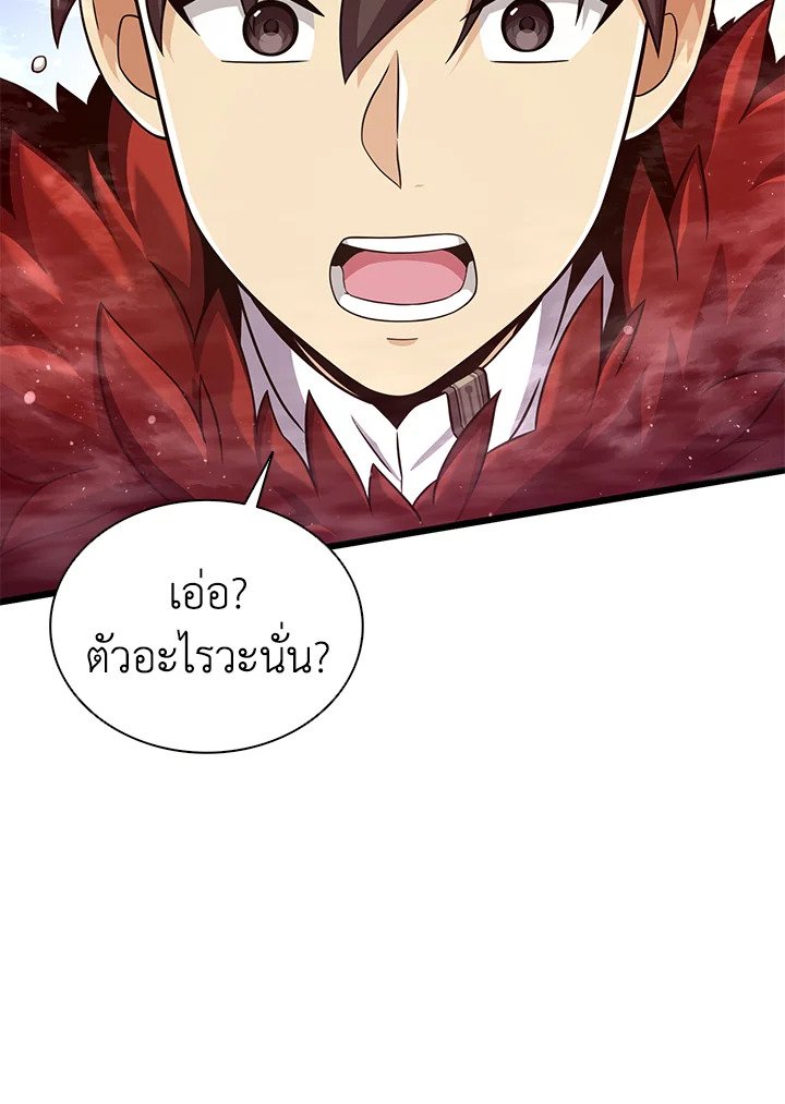Arcane Sniper ตอนที่ 96 28