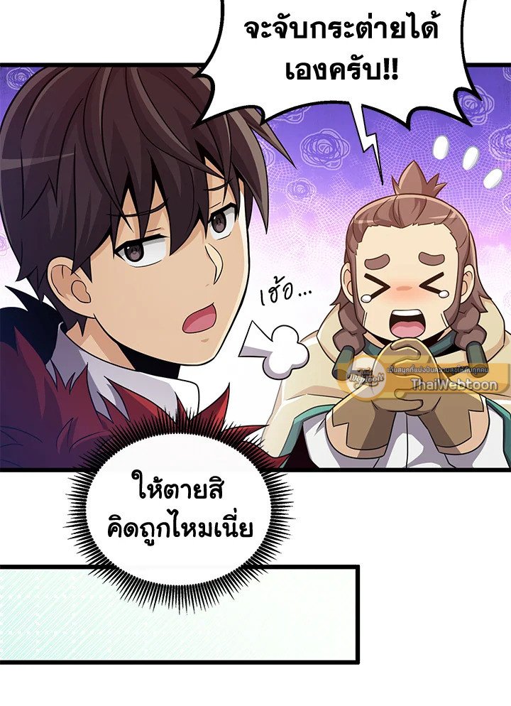 Arcane Sniper ตอนที่ 96 47