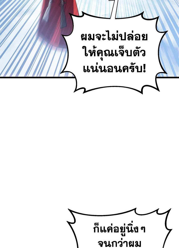 Arcane Sniper ตอนที่ 96 46