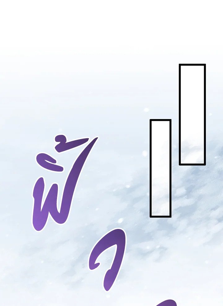 Arcane Sniper ตอนที่ 96 49