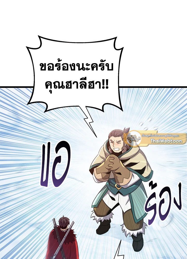Arcane Sniper ตอนที่ 96 45