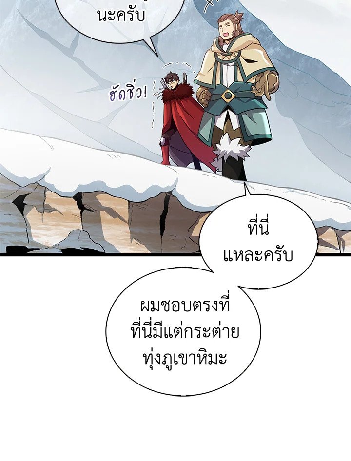 Arcane Sniper ตอนที่ 96 39