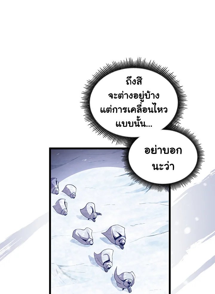 Arcane Sniper ตอนที่ 96 55