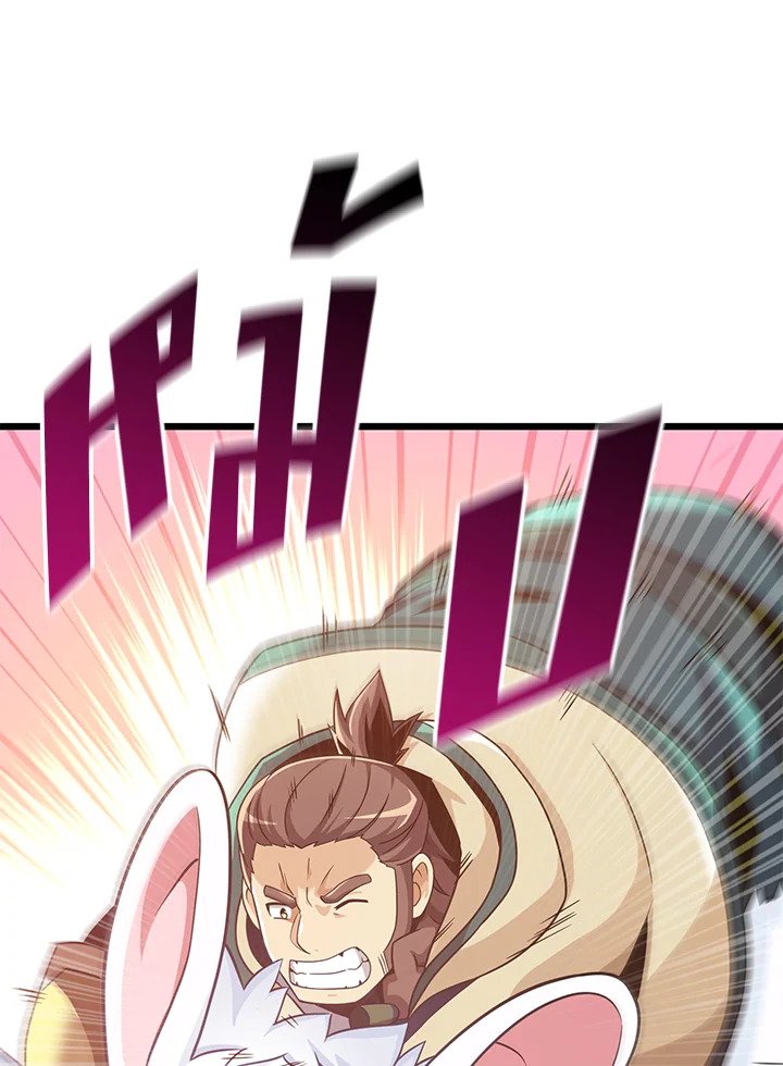 Arcane Sniper ตอนที่ 96 60