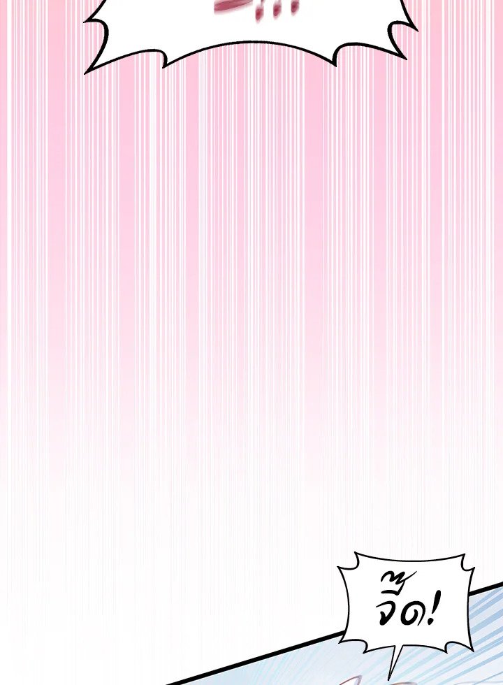 Arcane Sniper ตอนที่ 96 63